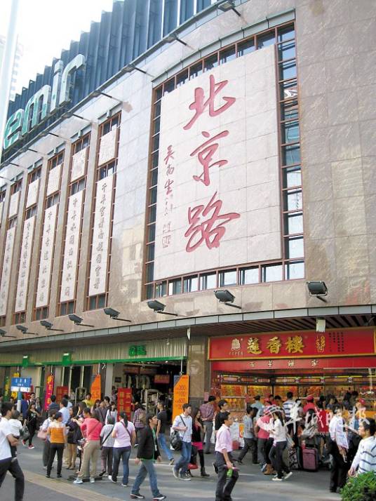 北京路（新疆维吾尔自治区乌鲁木齐市北京路）