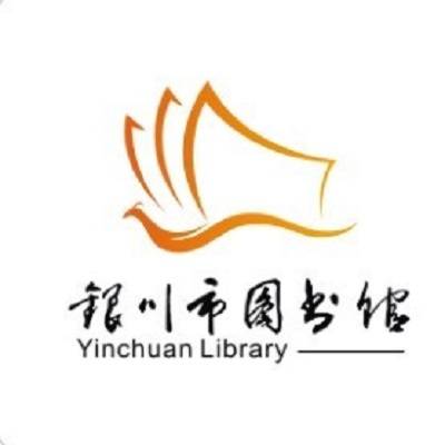 银川市图书馆