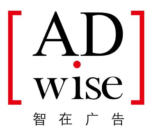 广州市智在广告有限公司