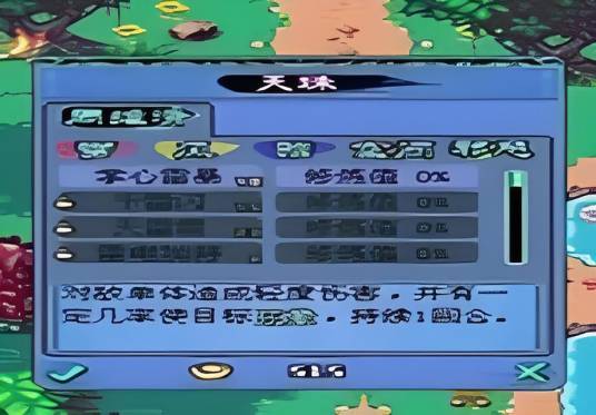 天珠变之武林惊雷