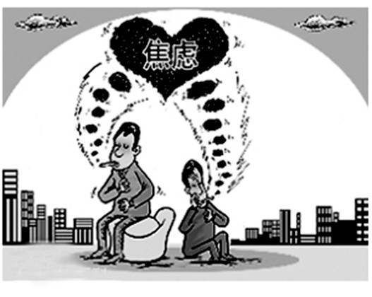 社会焦虑症