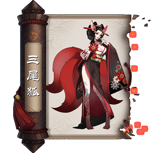 三尾狐（手游《阴阳师》中的式神角色）