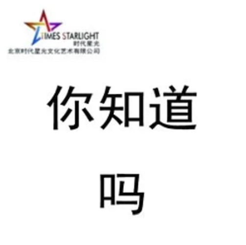 你知道吗（2015年郑欣怡演唱的歌曲）