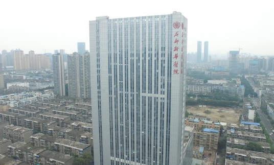 成都新华医院