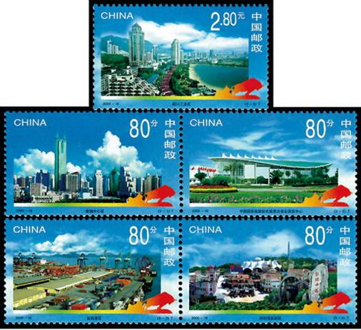 深圳经济特区建设