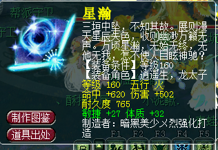 星瀚
