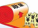 财政政策目标