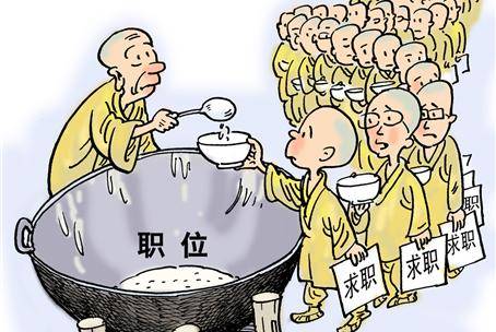 找工作（寻找工作）