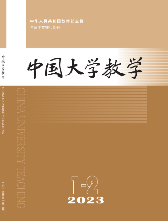 中国大学教学