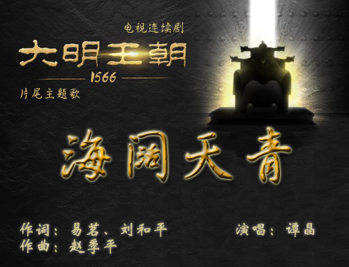 海阔天青