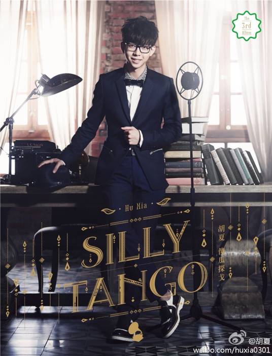 改变（胡夏演唱歌曲）