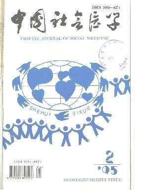 中国社会医学