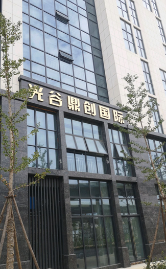 光谷鼎创国际