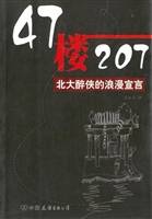 北大醉侠的浪漫宣言