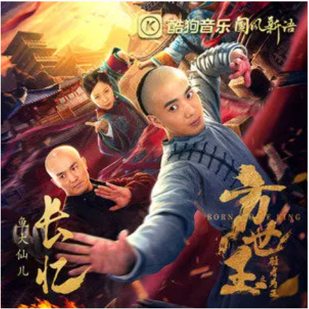 长忆（鱼大仙儿演唱歌曲）