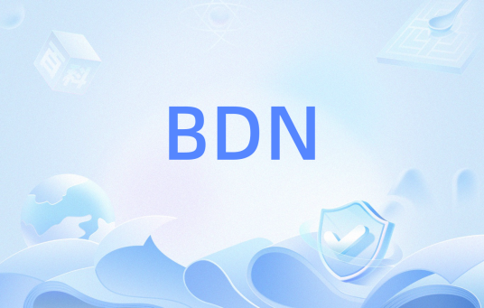 BDN（深信服）