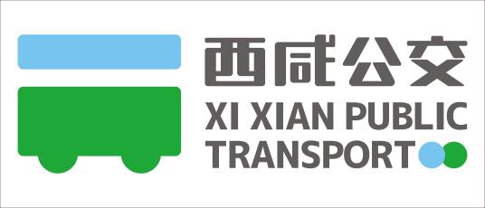 陕西西咸新区公共交通集团有限公司