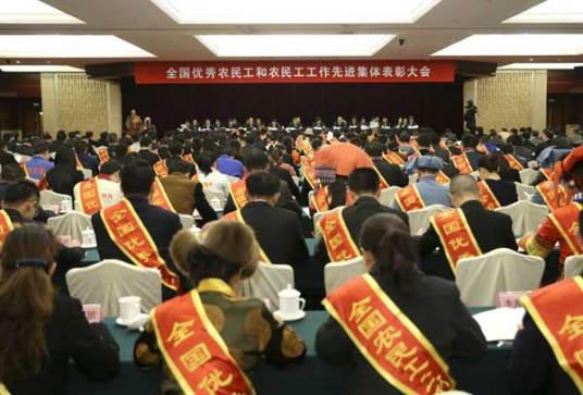 全国优秀农民工