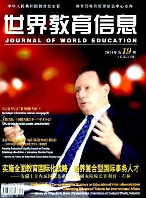 世界教育信息