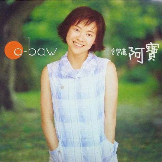 不想失去你（曾宝仪翻唱歌曲）
