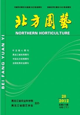 北方园艺