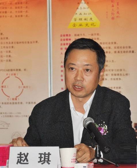 赵琪（四川省绵阳市政府原副市长）