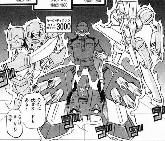 机甲（《游戏王》卡组系列）