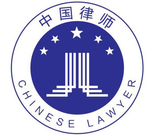 律师制度（国家法律制度的重要组成部分）