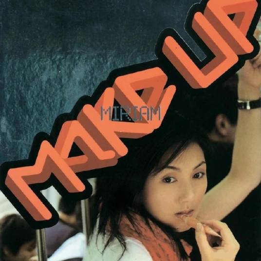 稀客（杨千嬅歌曲）