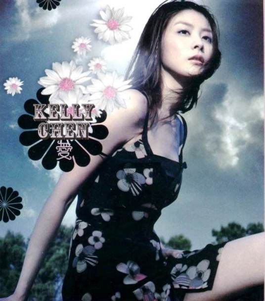 心服口服（2003年陈慧琳演唱的歌曲）