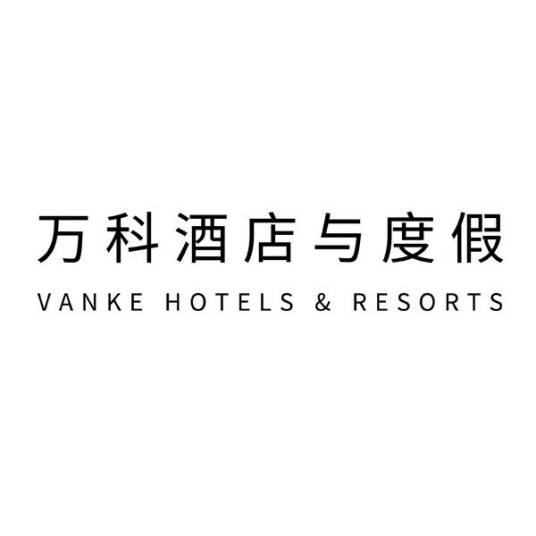 万科酒店管理有限公司