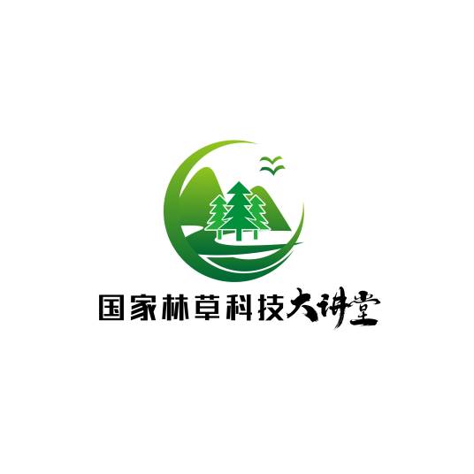 国家林草科技大讲堂