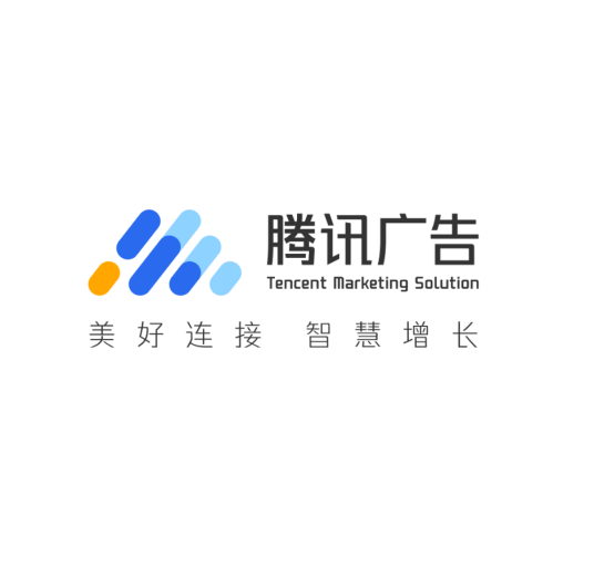 腾讯智慧营销峰会