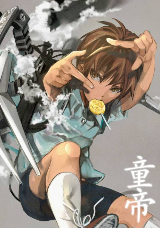 童帝(日本漫画《一拳超人》及衍生作品中的角色)