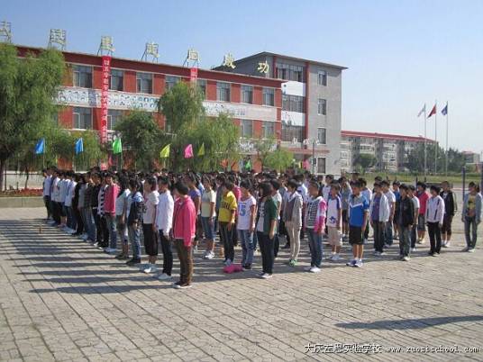 大庆市左思实验学校