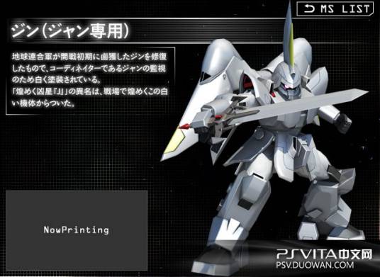 吉恩（动画《机动战士高达SEED》及其衍生作品中的机体）