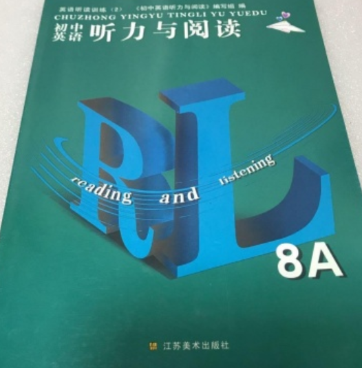 初中英语听力与阅读