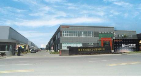 万家电器集团有限公司