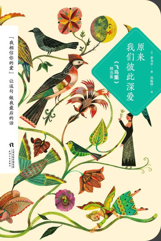 原来我们彼此深爱