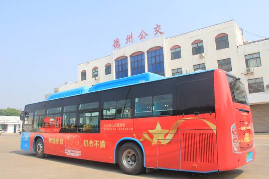 德州市公共汽车公司