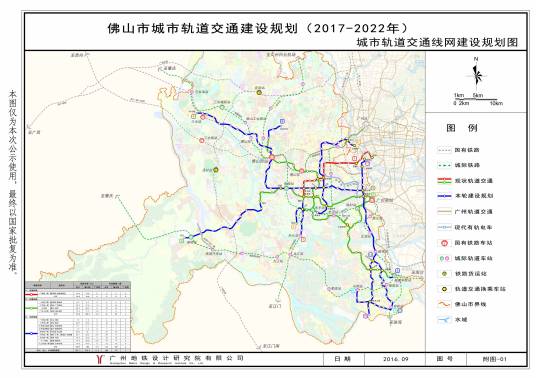 佛山地铁9号线