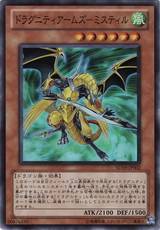 龙骑兵团武器-银槲剑