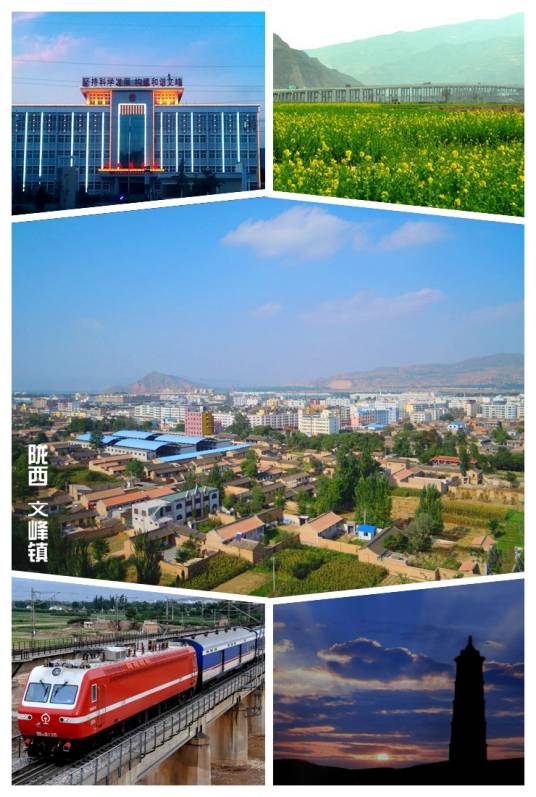 文峰镇（甘肃省陇西县下辖镇）