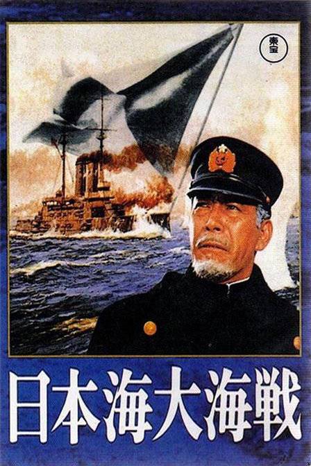 日本海大决战
