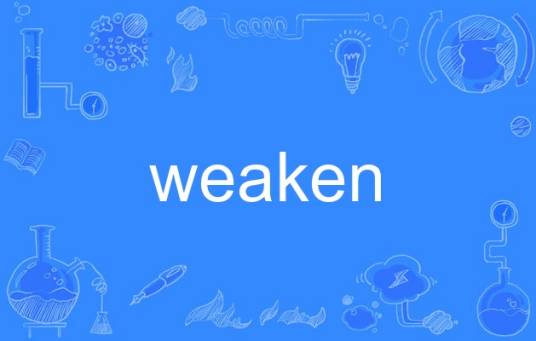 weaken（英语单词）