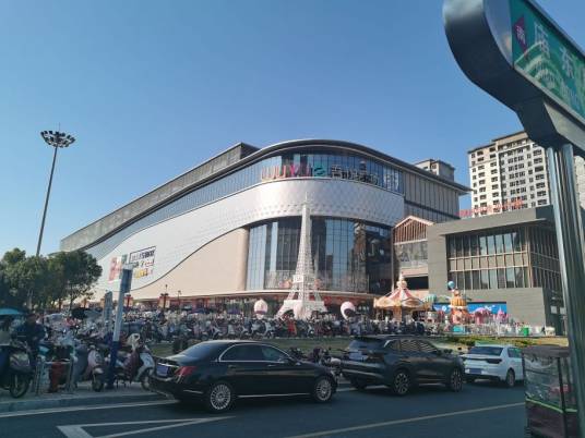 吾悦广场（阜阳市吾悦广场）