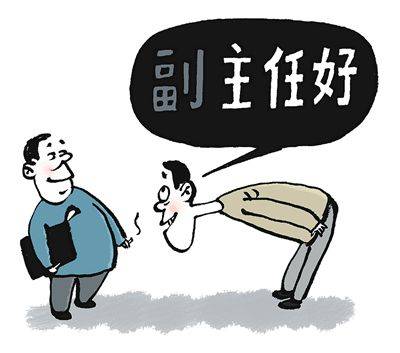 语言贿赂