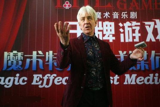 王牌游戏(魔术音乐剧)