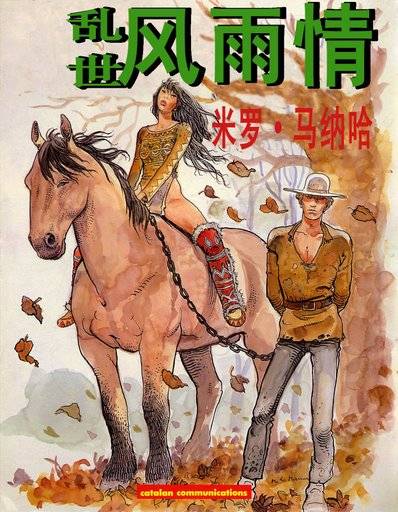 The Paper Man(1990年上映的一部剧情类影片)