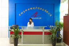 深圳市必能顺超声波设备有限公司